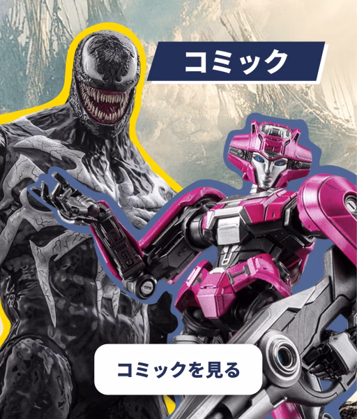 コミック