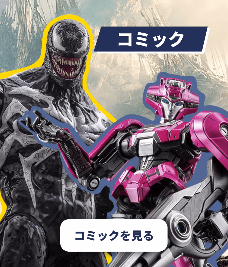 コミック