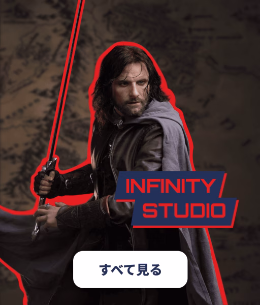 Infinity Studio