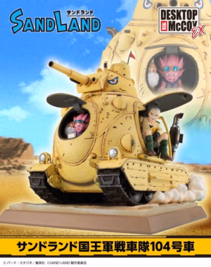 Sand Land Megahouse Beelzebub Rao Thief Royal Army Tank Corps No 104 Desktop Real Mccoy Ex Limited Edition Licensed Resin Statue
