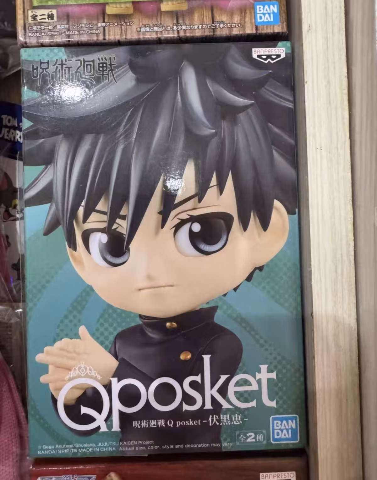 Jujutsu Kaisen Banpresto Megumi Fushiguro 1 Jujutsu Kaisen Banpresto Megumi Fushiguro