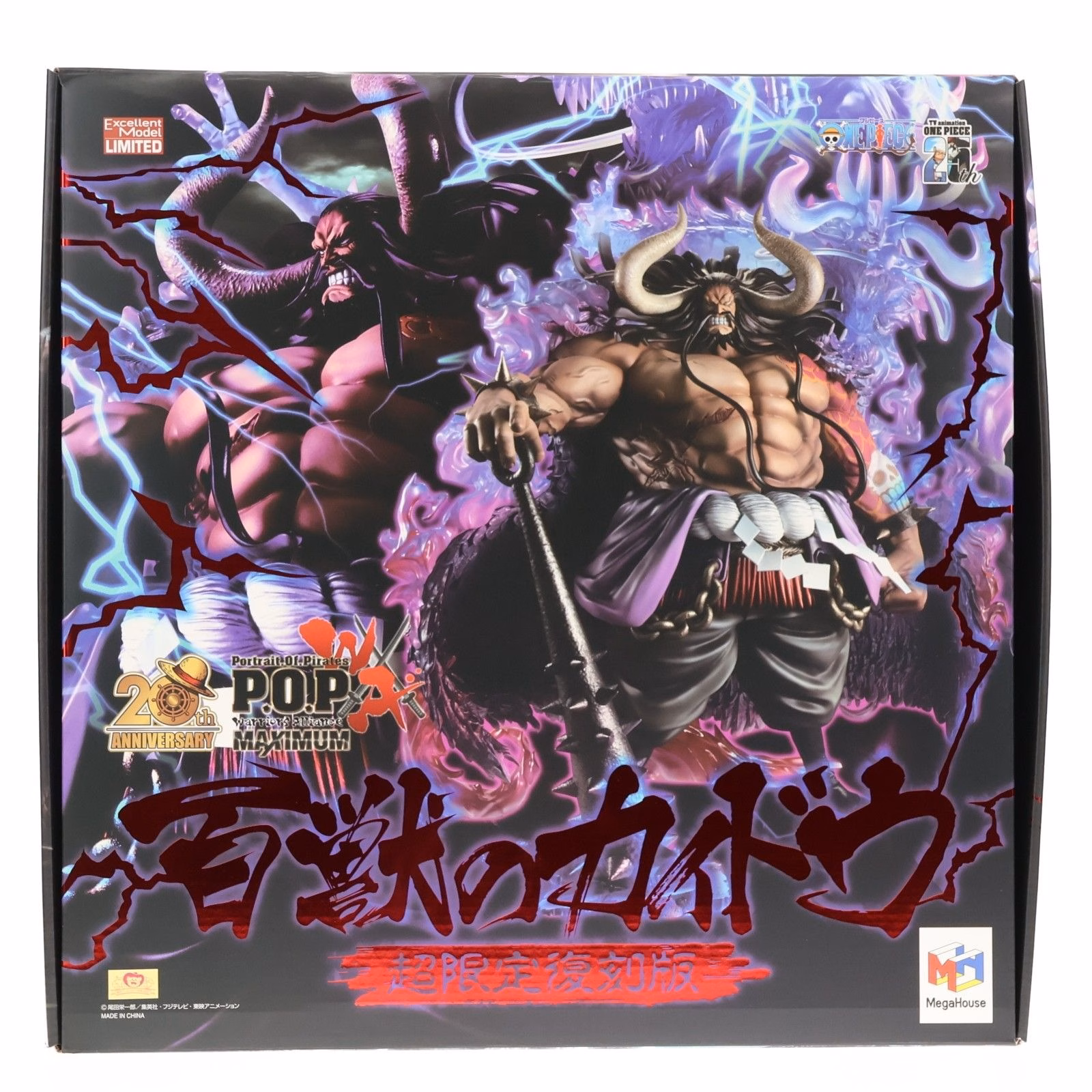 One Piece Megahouse Kaido of the Beasts 2 One Piece Megahouse Kaido of the Beasts - Imagen 2