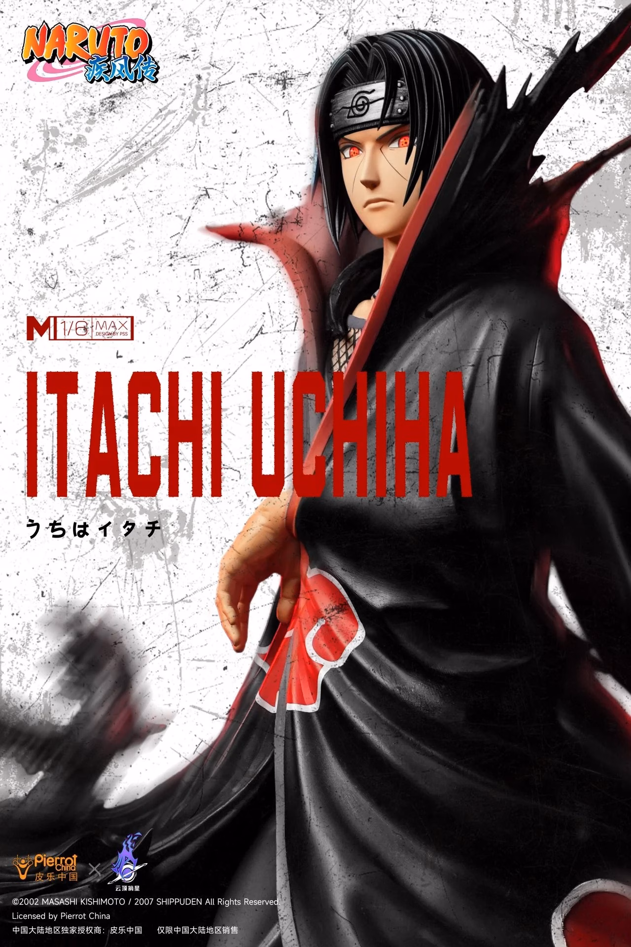 Naruto Pickstar Studio Uchiha Itachi - Imagen 8