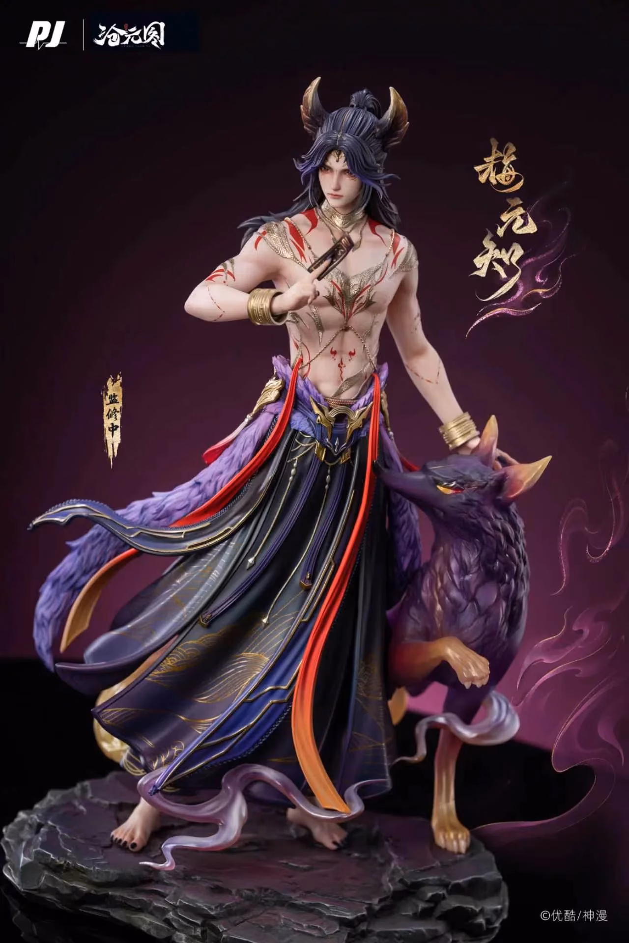 The Demon Hunter PiJi Studio Mei Yuanzhi - Imagen 4